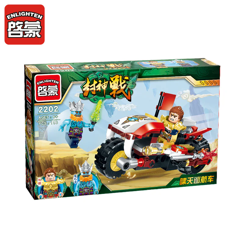 Battle of God: Sky Cruiser 启蒙 QMAN/ENLIGHTEN/Keeppley 2202 image 4