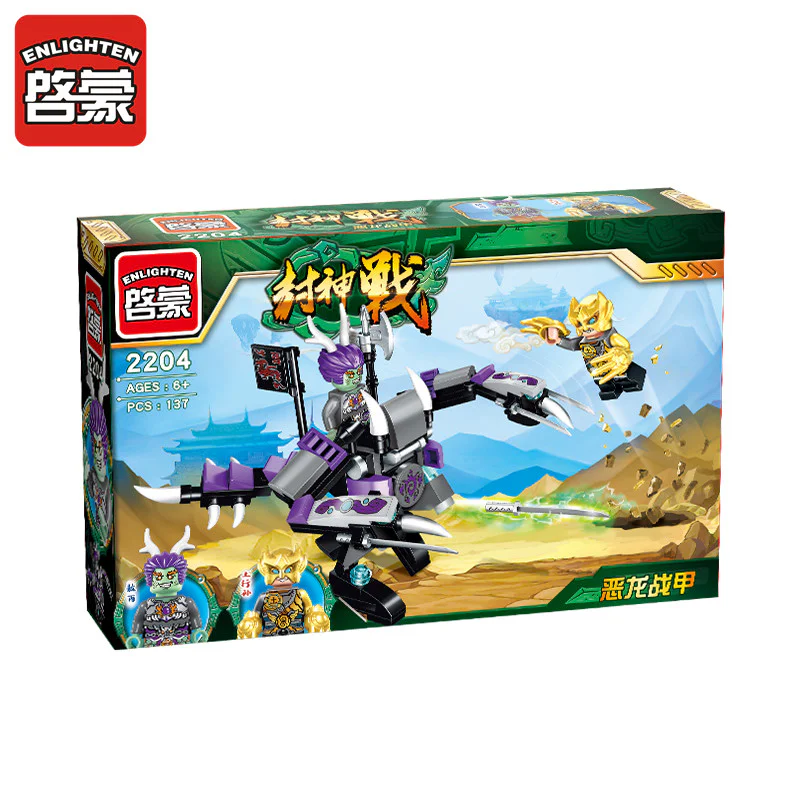 The Battle of God: The Dragon Armour 启蒙 QMAN/ENLIGHTEN/Keeppley 2204 image 4