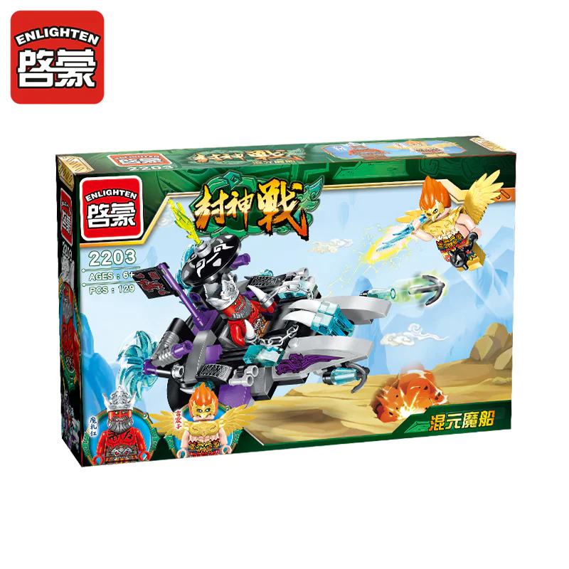 The Battle of God: A mixed ship 启蒙 QMAN/ENLIGHTEN/Keeppley 2203 image 4