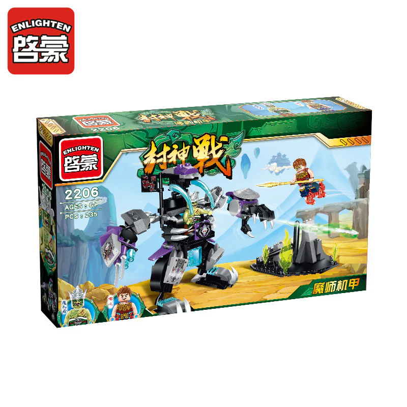 The Battle of God: The Magician Armour 启蒙 QMAN/ENLIGHTEN/Keeppley 2206 image 4