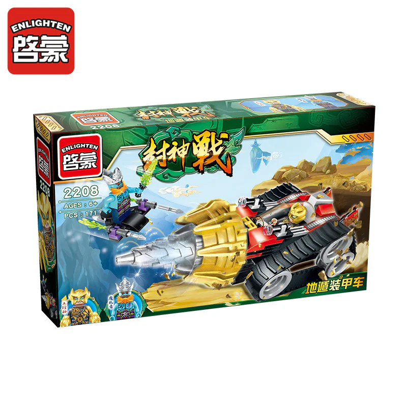 Battle of God: Armoured vehicles 启蒙 QMAN/ENLIGHTEN/Keeppley 2208 image 4