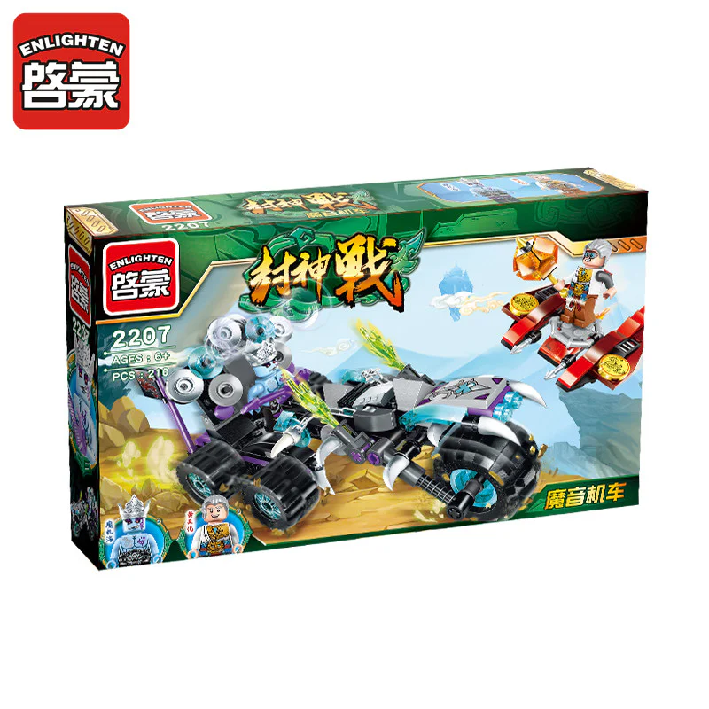 The Battle of the Seal: The Voice Machine 启蒙 QMAN/ENLIGHTEN/Keeppley 2207 image 5