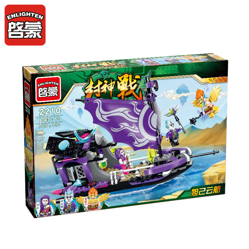 Battle of the Gods: The Darkness of the Sun 启蒙 QMAN/ENLIGHTEN/Keeppley 2210 image 4