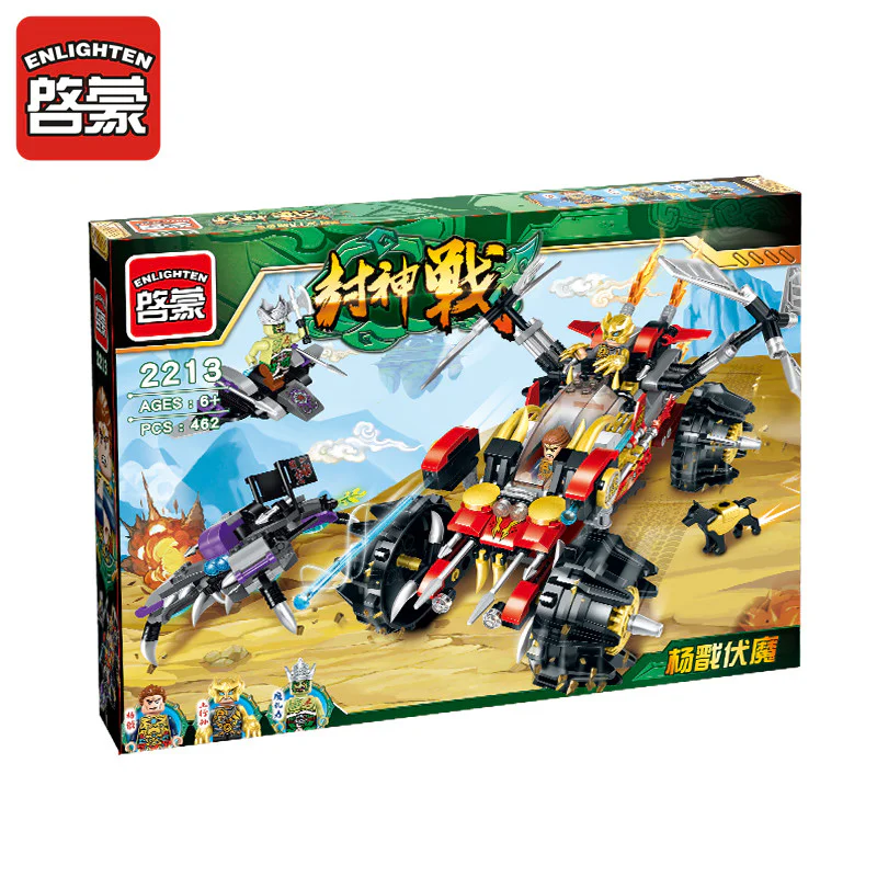 Battle of the Gods: Yang Qiang 启蒙 QMAN/ENLIGHTEN/Keeppley 2213 image 5