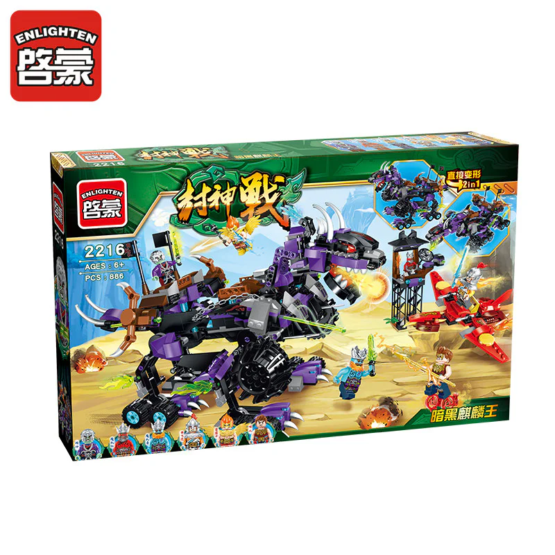 Battle of the Seal: Dark Monarchy 启蒙 QMAN/ENLIGHTEN/Keeppley 2216 image 6
