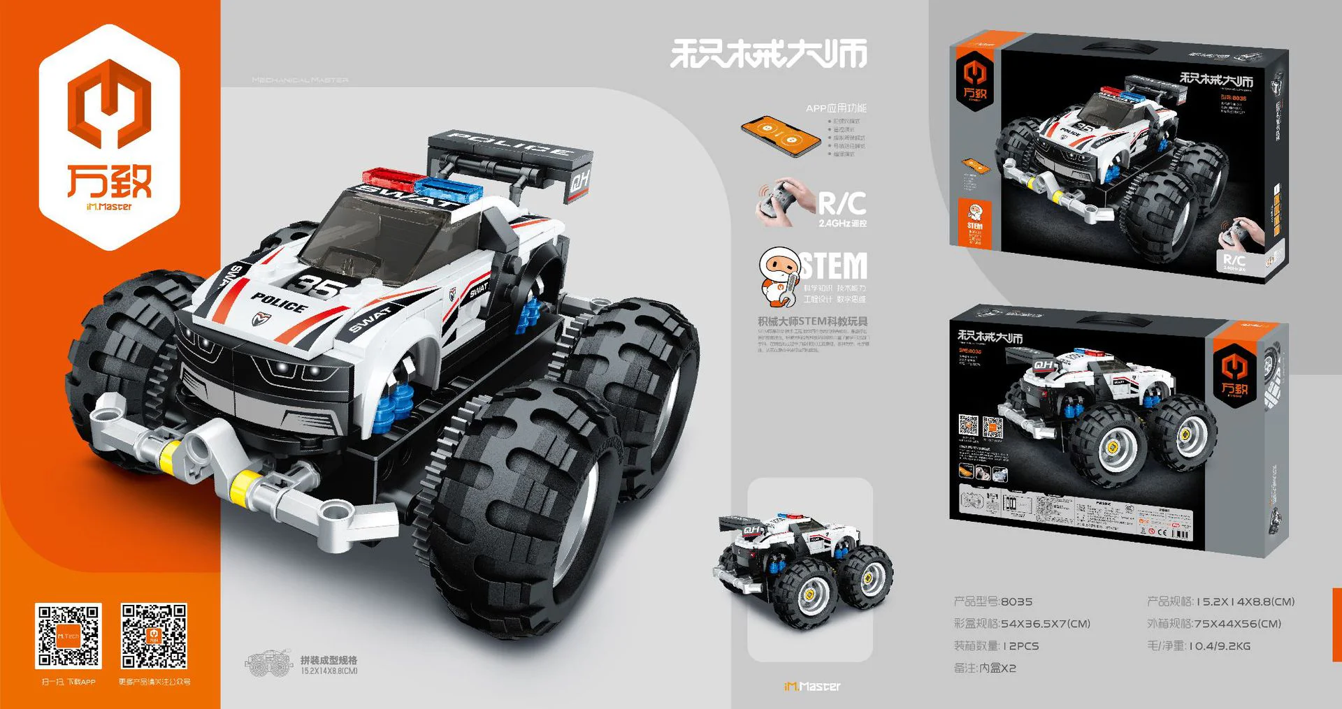 Master of Building: Four-Wheel All-Terrain Wooden Car Climber 万致 IM.Master 8035 image 1