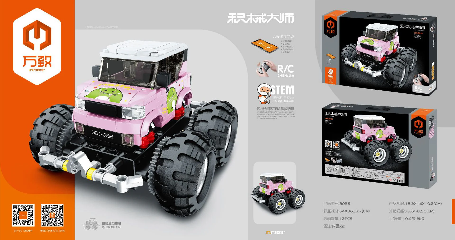 Master of Armaments: The Land Cruiser 万致 IM.Master 8036 image 1