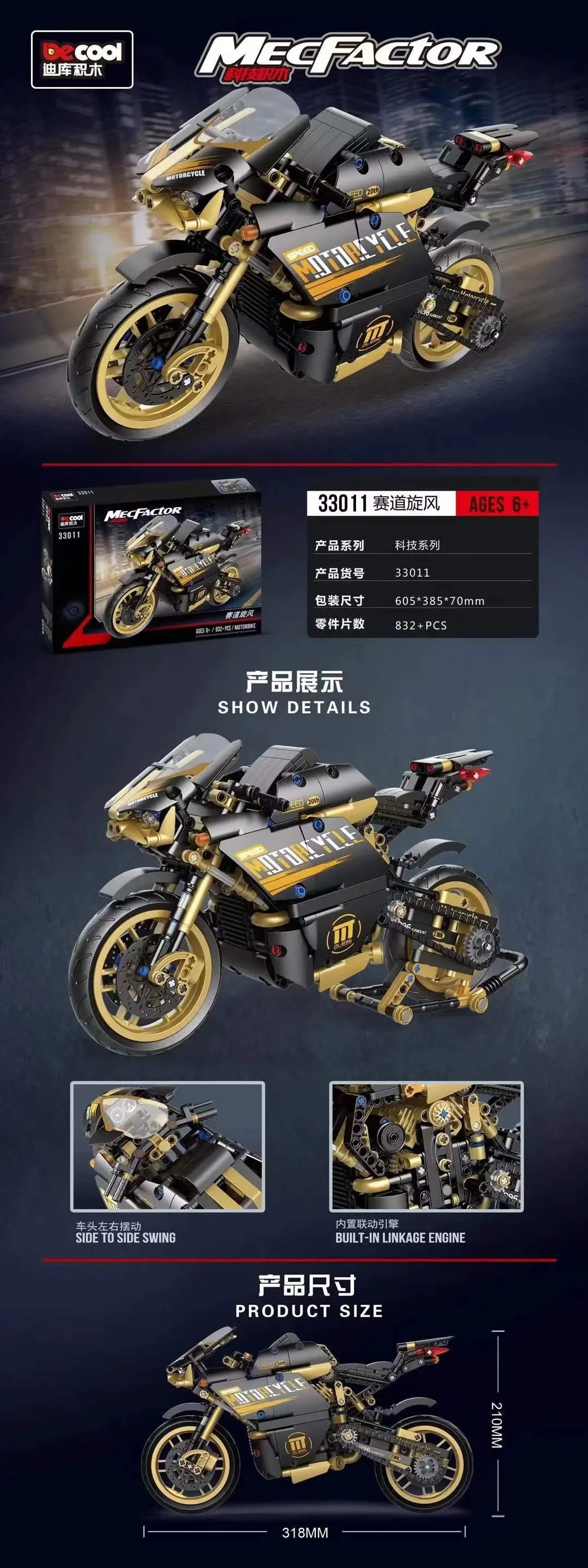 Windstorm 迪库 DECOOL/酷小砖 BrickCool 33011 image 1