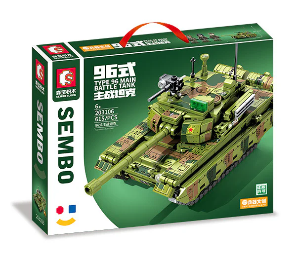 Type-96 main battle tank 森宝 SEMBO 203106 image 1