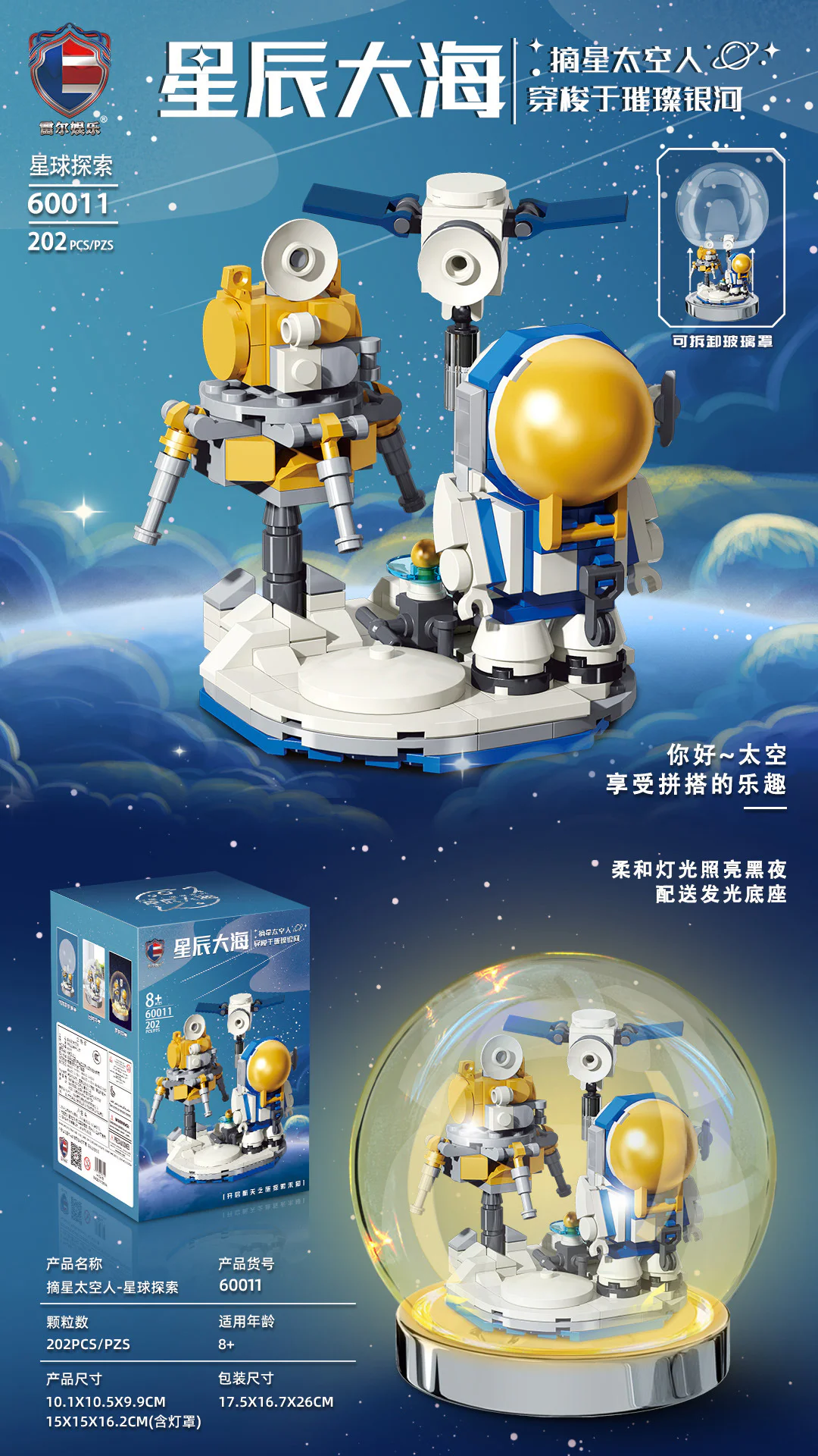 Starfish: Planetary exploration 雷尔娱乐 60011 image 1