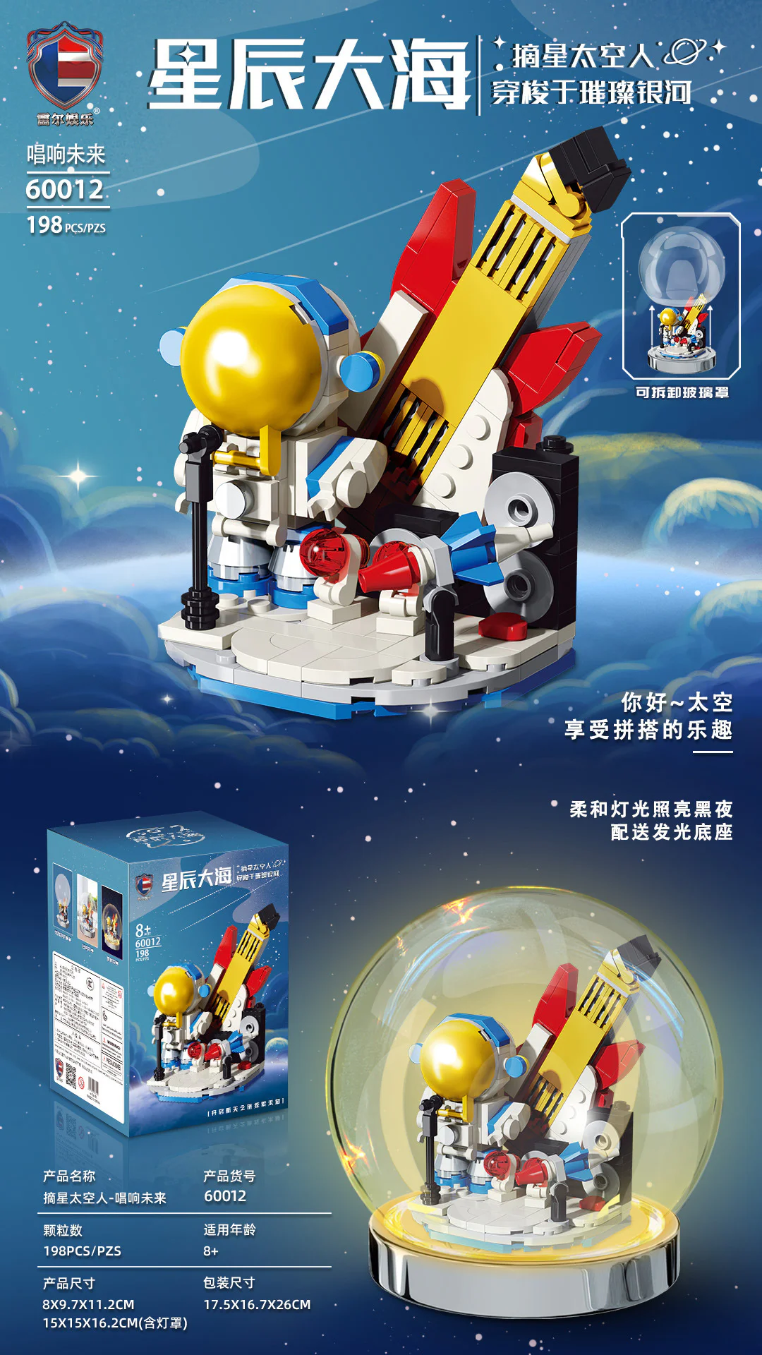 Cosmic Ocean: Singing into the Future 雷尔娱乐 60012 image 1