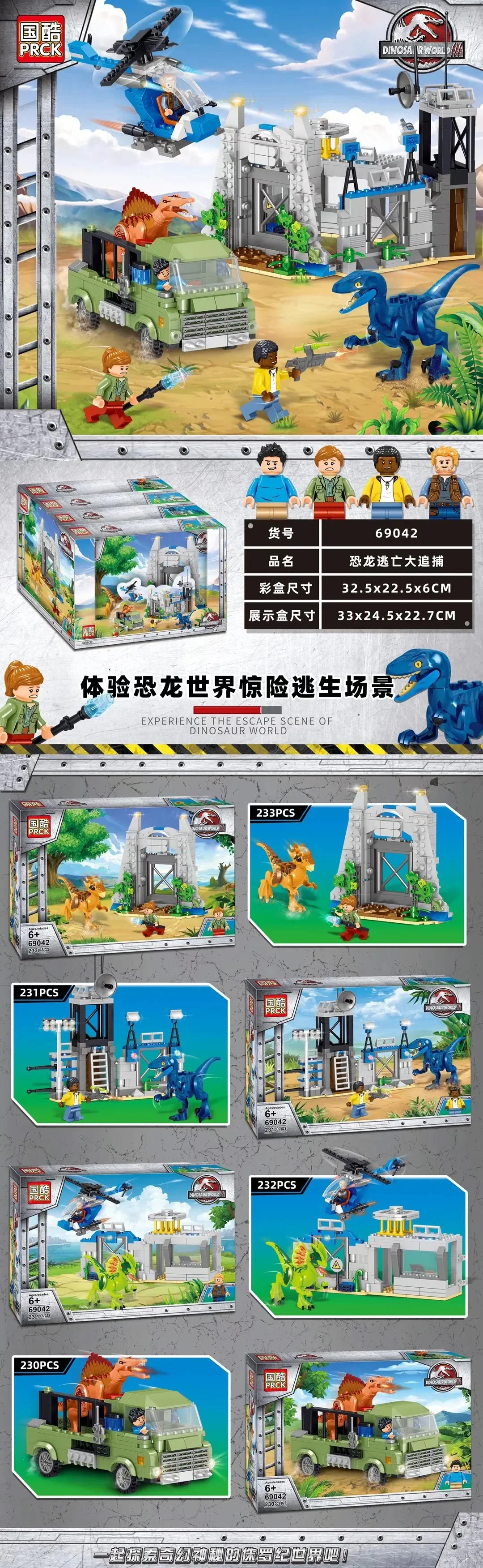 Dinosaurs are on the run 国酷 PRCK 69042