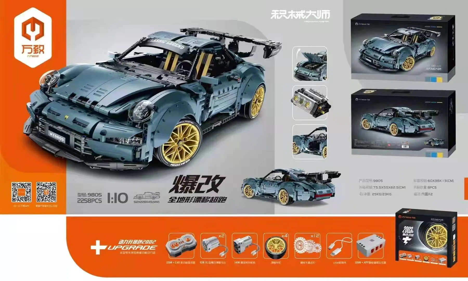 Master of Armaments: Demolition of all terrain drift overrun: 1:10 巧乐童 2325 image 4