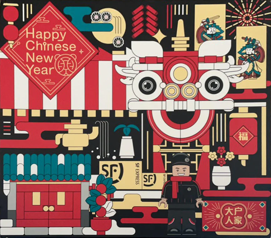 Shunfeng 2022 Customized Blocks 顺丰 【未知】 image 2