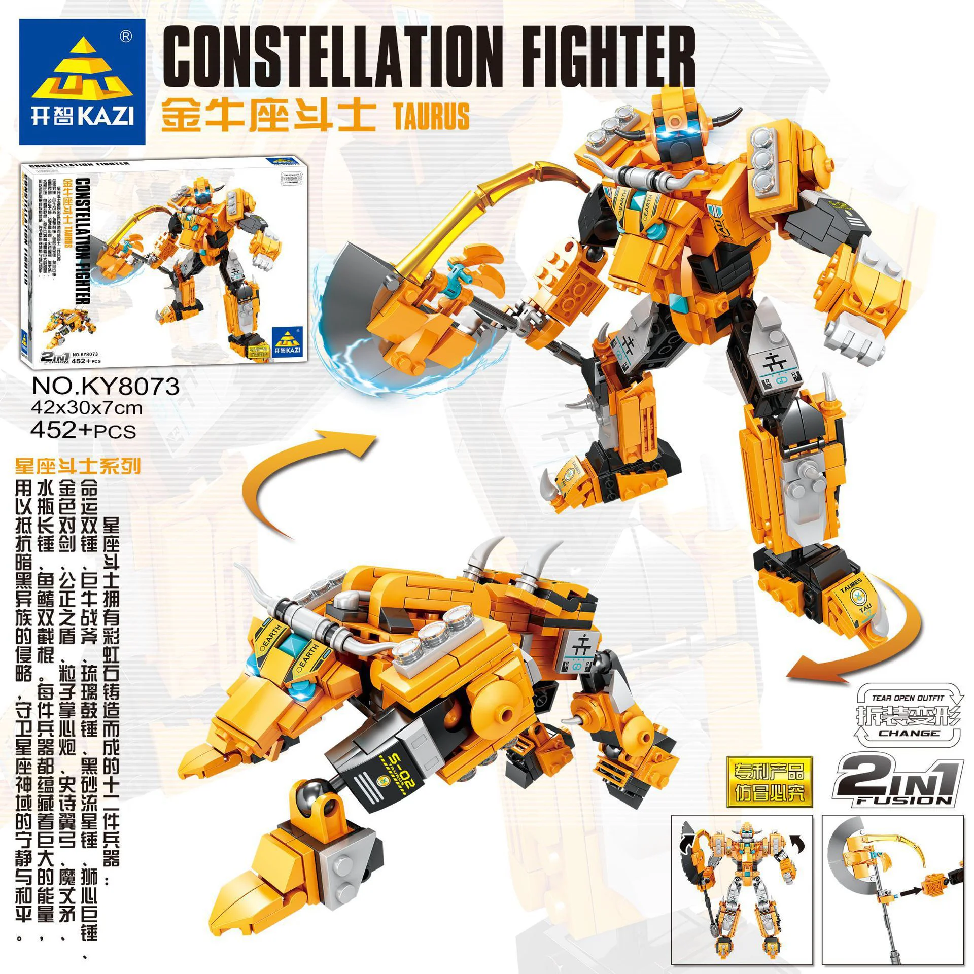 Constellation fighters: Golden Bull fighters 开智 KAZI/高博乐 GBL KY8073 image 1