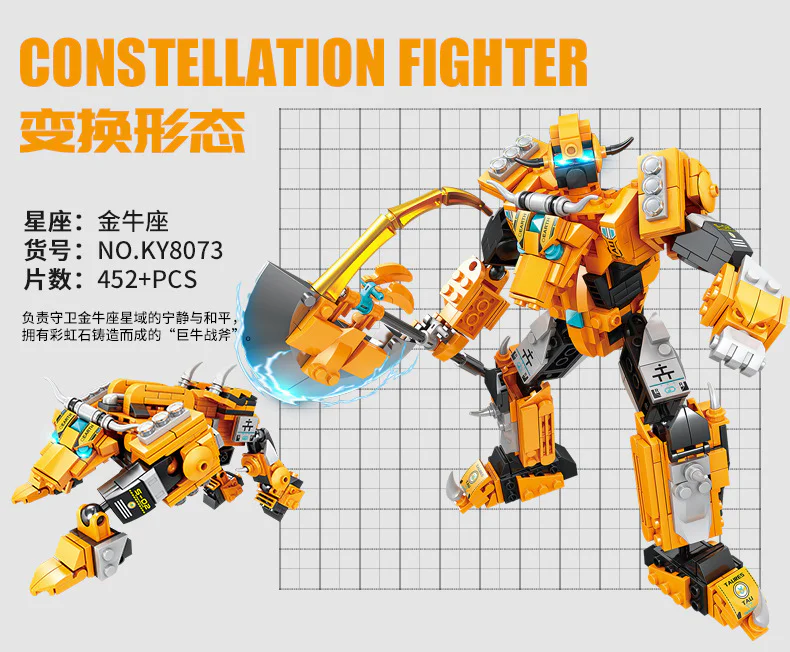 Constellation fighters: Golden Bull fighters 开智 KAZI/高博乐 GBL KY8073 image 3