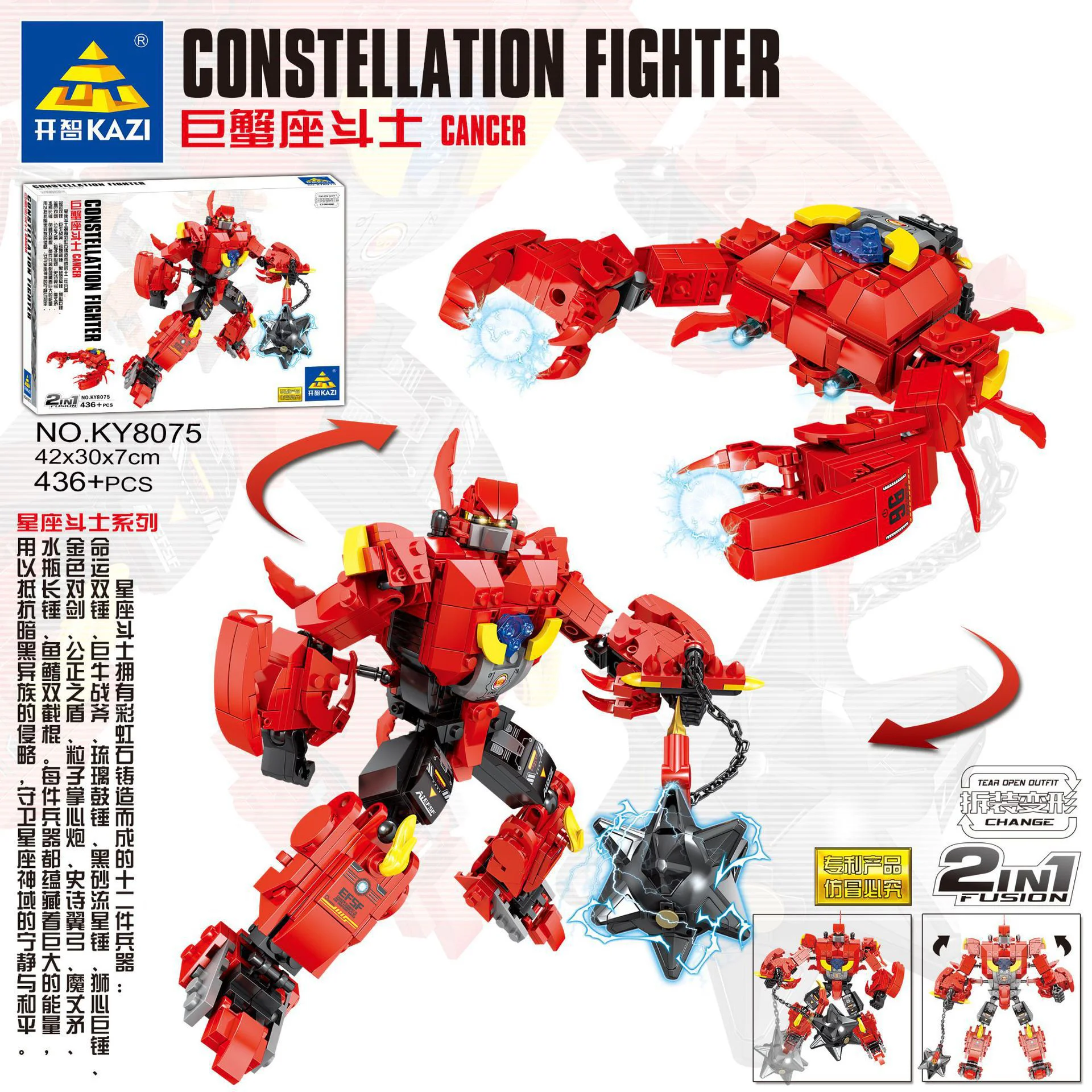 Star fighters: Crab fighters 开智 KAZI/高博乐 GBL KY8075 image 1