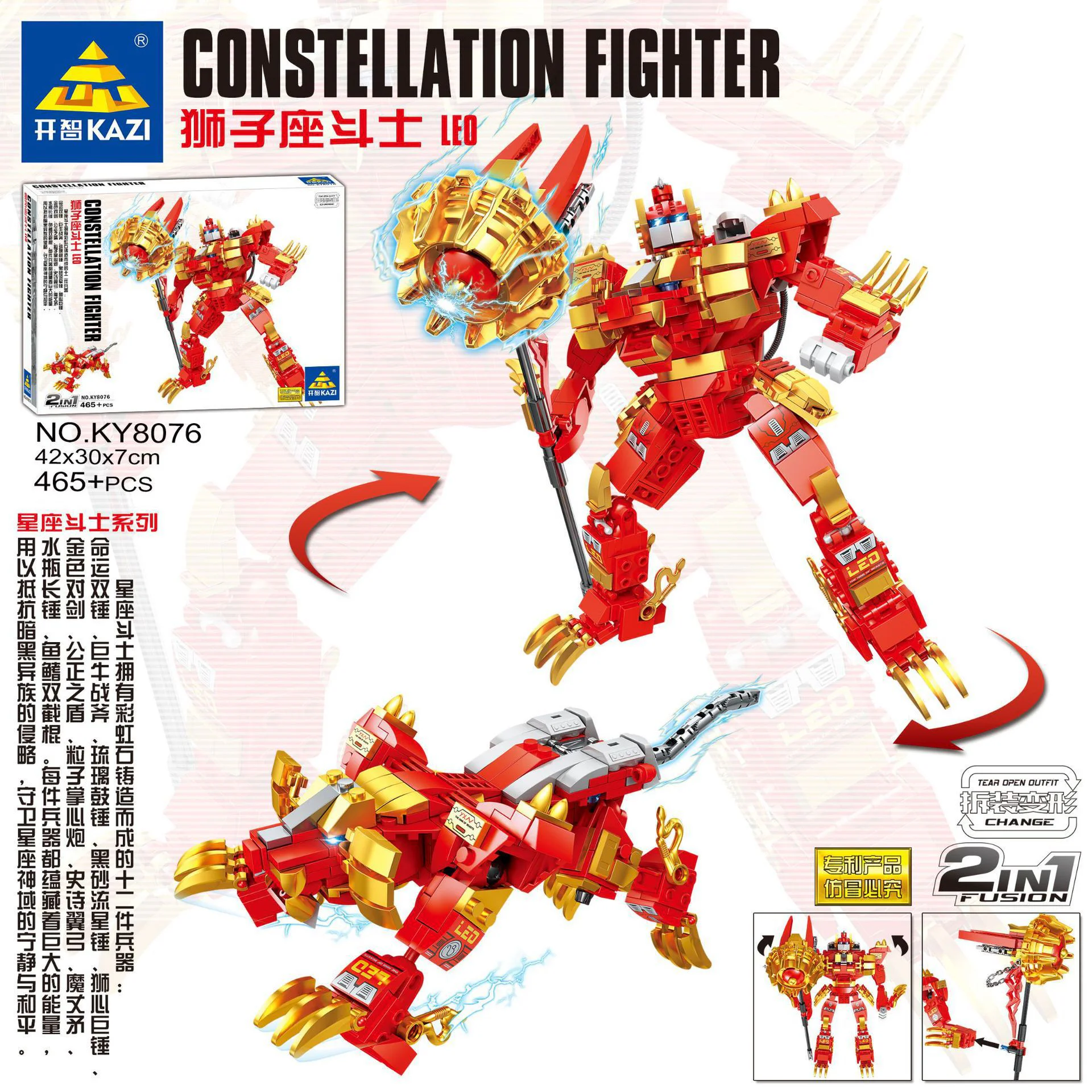 Star fighters: Leo fighters 开智 KAZI/高博乐 GBL KY8076 image 1