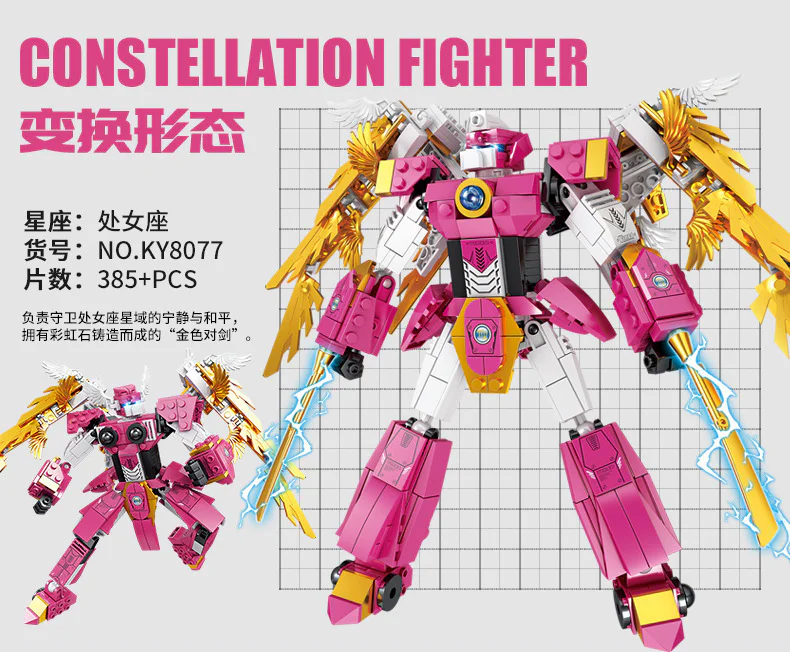 Constellator: Virginist 开智 KAZI/高博乐 GBL KY8077 image 2