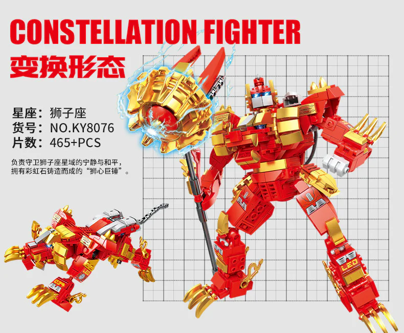 Star fighters: Leo fighters 开智 KAZI/高博乐 GBL KY8076 image 3