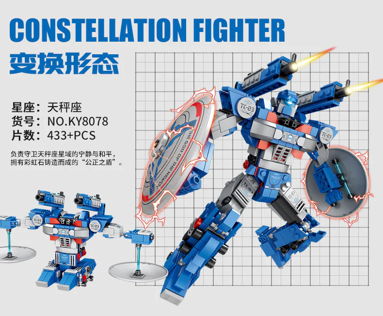 Constellation fighters: scale fighters 开智 KAZI/高博乐 GBL KY8078 image 1