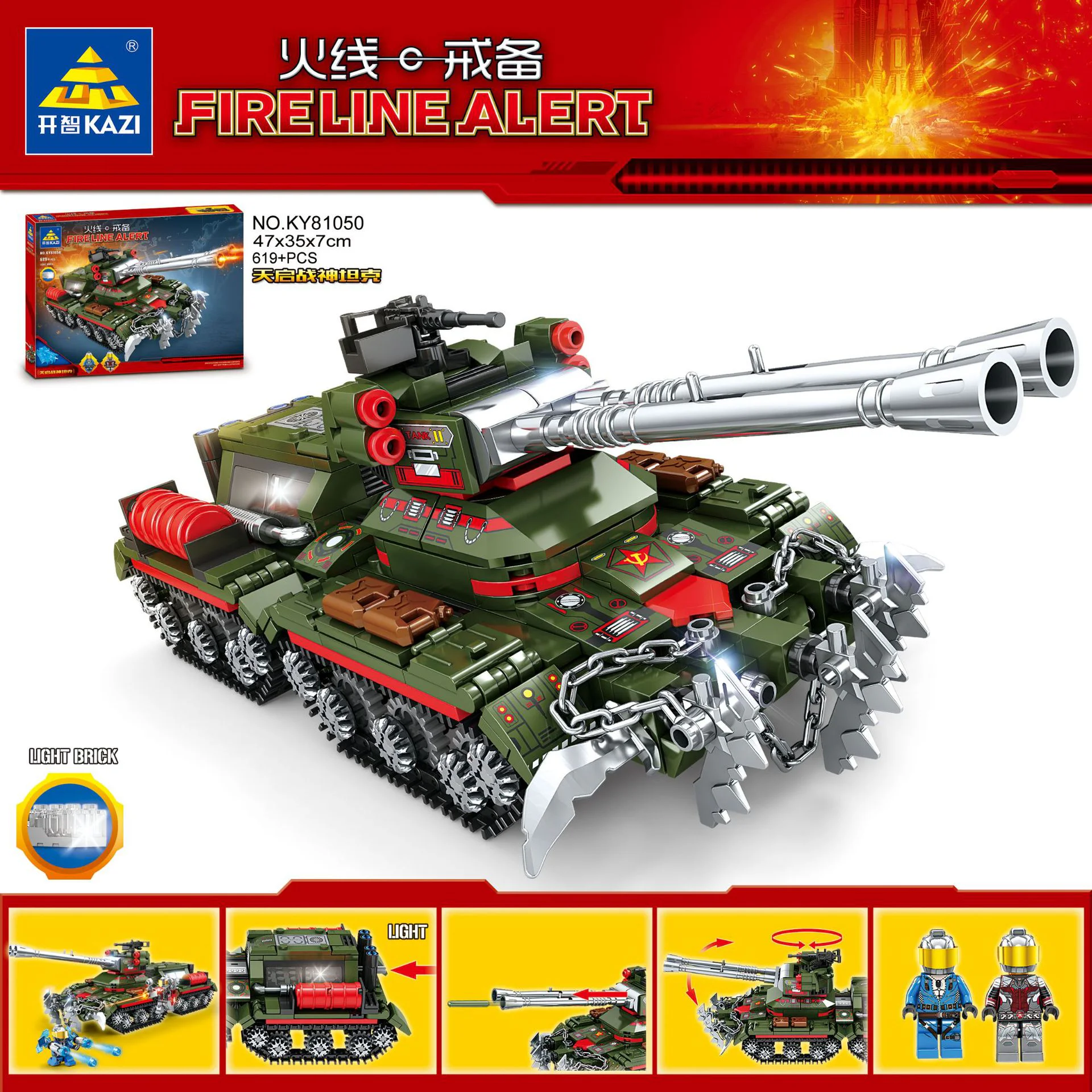 Line of fire alert: Skylight Tank 开智 KAZI/高博乐 GBL KY81050 image 1