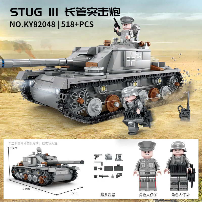 STUG III LONG-BARREL ARTILLERY 开智 KAZI/高博乐 GBL KY82048 image 1
