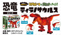 Tyrannosaurus Rex Series: Tyrant Dragon