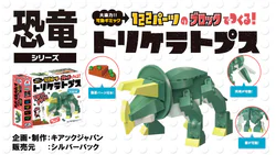 Triassic Dragon Series: Trike