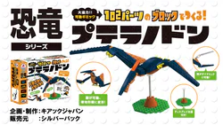 Dinosaurs series: Wing Dragons