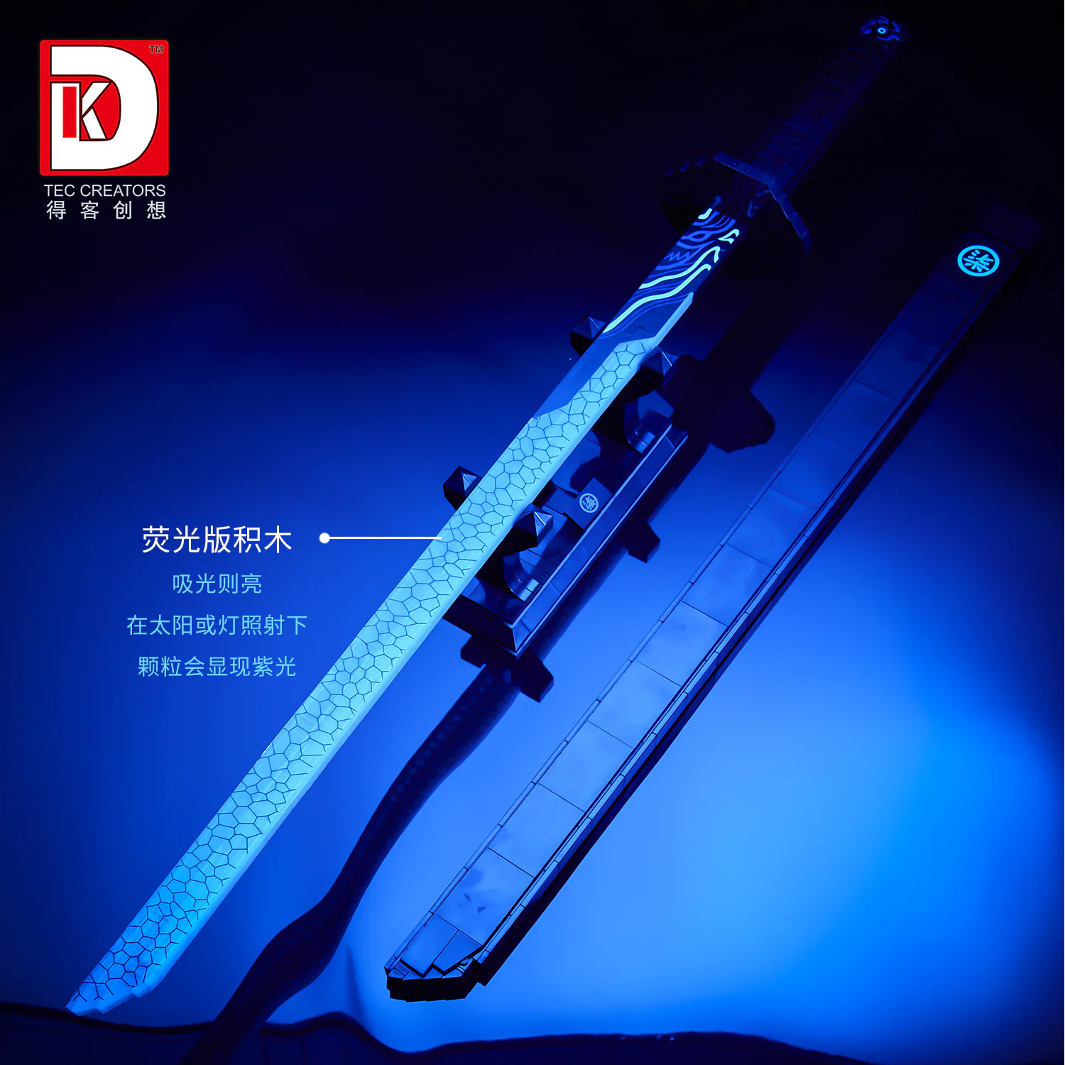 Assassins 6-7: A magic blade 得客创想 DK 1505 image 5