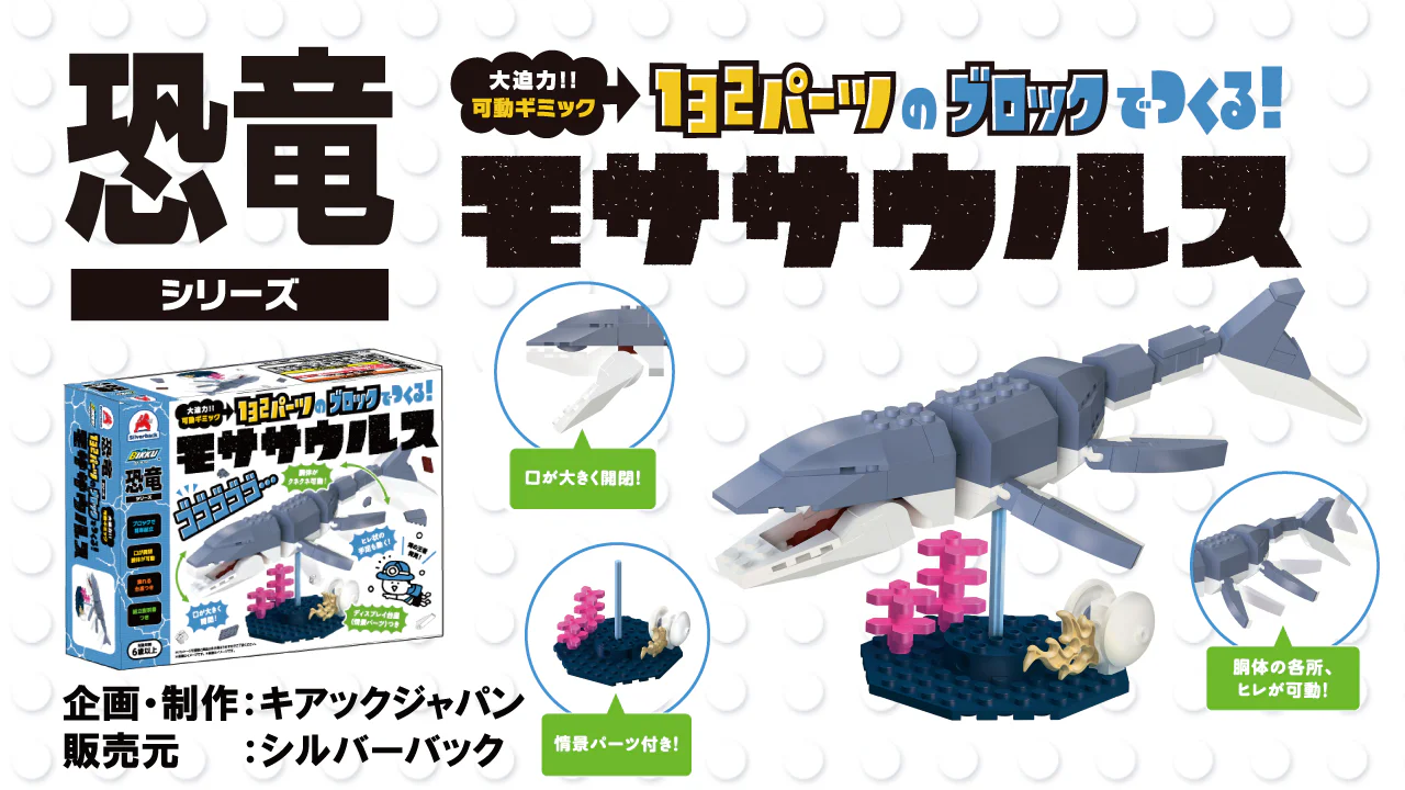 "Dinosaur Series: Cang Long" BIKKU 【未知】