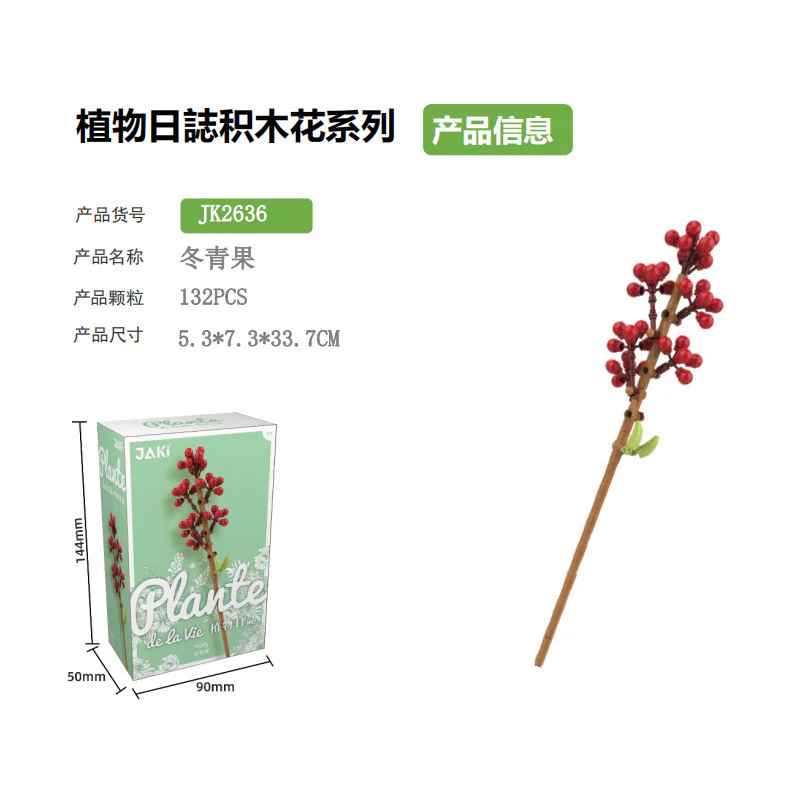 Winter Melon Fruit 佳奇积木 JAKI JK2636 image 1