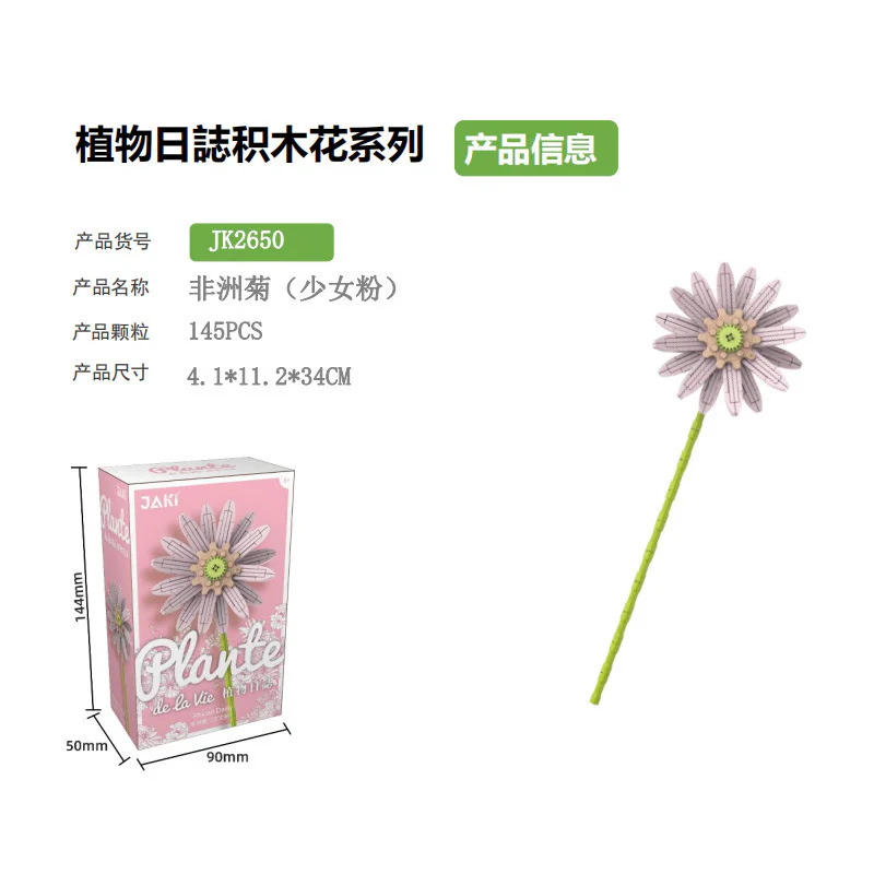 African Lily 佳奇积木 JAKI JK26501 image 1