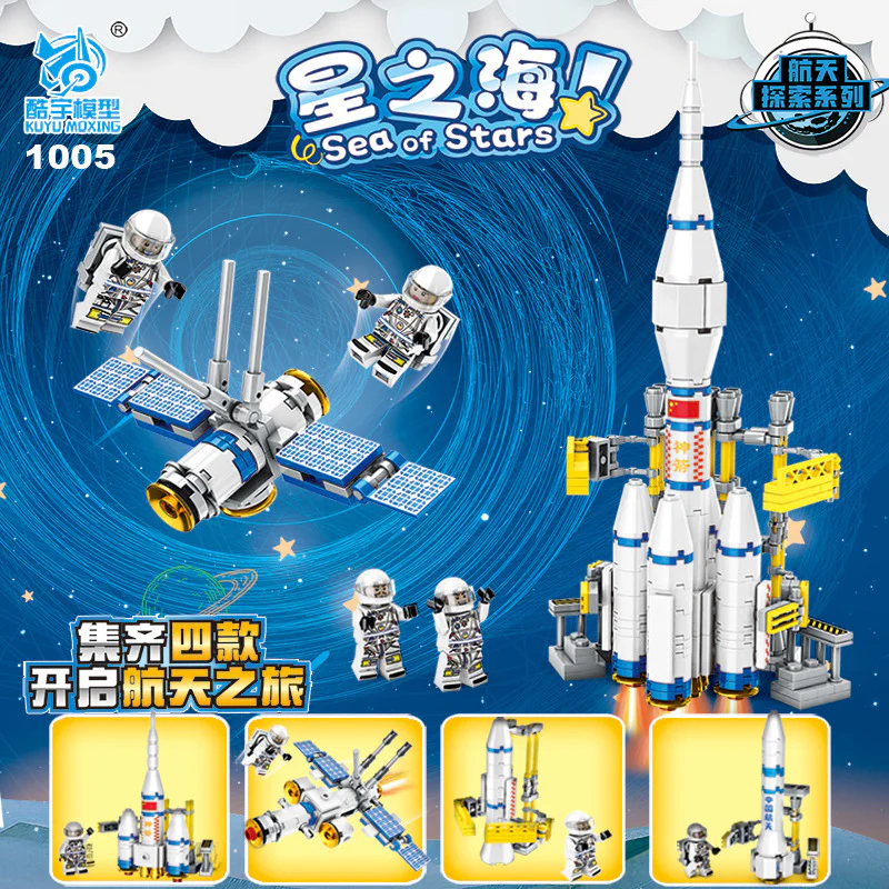 Starfish. Space trip 酷宇模型KUYU MOXING 1005