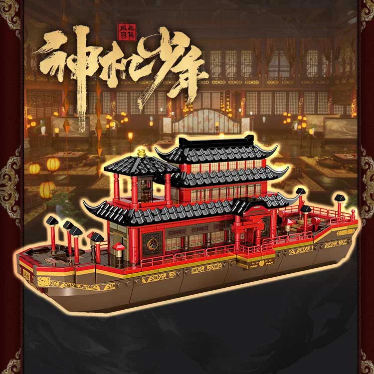 The Wind of Luoyang 森宝 SEMBO 609008 image 1