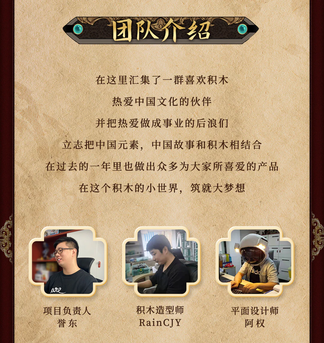 The Winds of Luoyang: A tender shop 森宝 SEMBO 609007 image 1