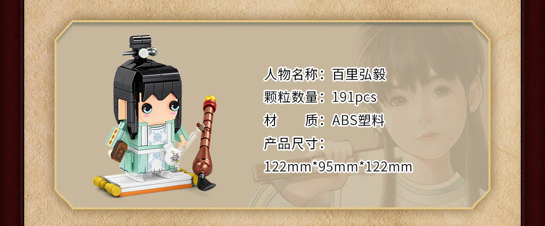The Wind of Luoyang's Dynasty: I'm 100 miles away 森宝 SEMBO 609005 image 1