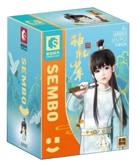 The Wind of Luoyang's Dynasty: I'm 100 miles away 森宝 SEMBO 609005 image 2