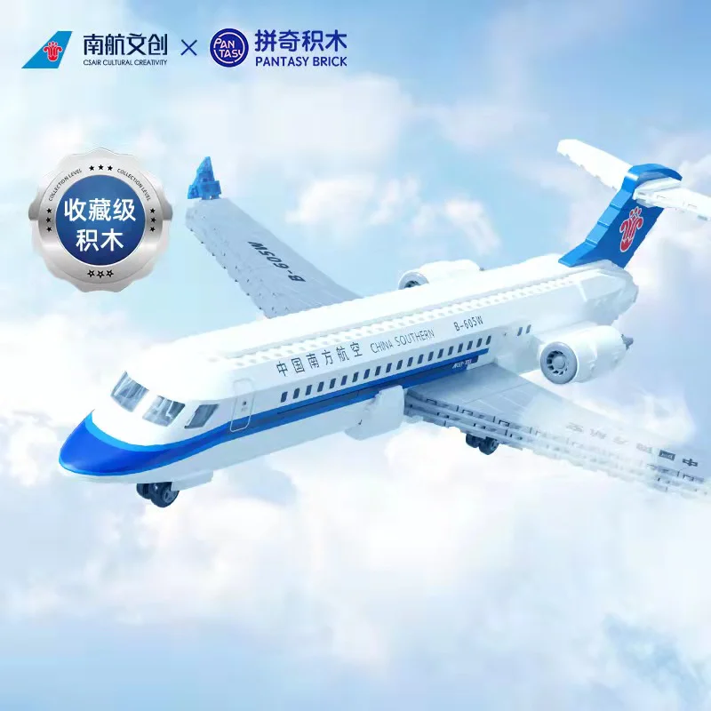SOUTH AIR. ARJ21 拼奇积木 Pantasy 11002 image 1