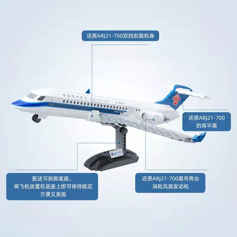 SOUTH AIR. ARJ21 拼奇积木 Pantasy 11002 image 2