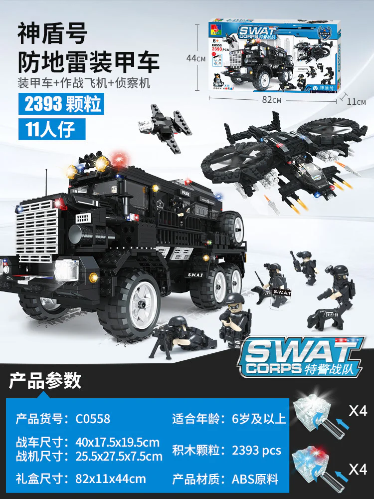 SWAT: S.H.I.E.L.D. anti-mine anti-vail armoured vehicle 沃马动漫 WOMA C0558 image 2