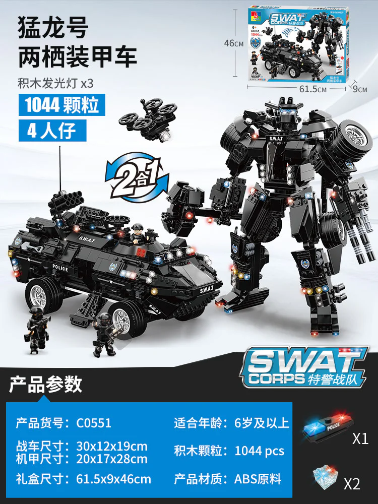 SWAT: Dragon amphibious armoured vehicle 沃马动漫 WOMA C0551 image 1