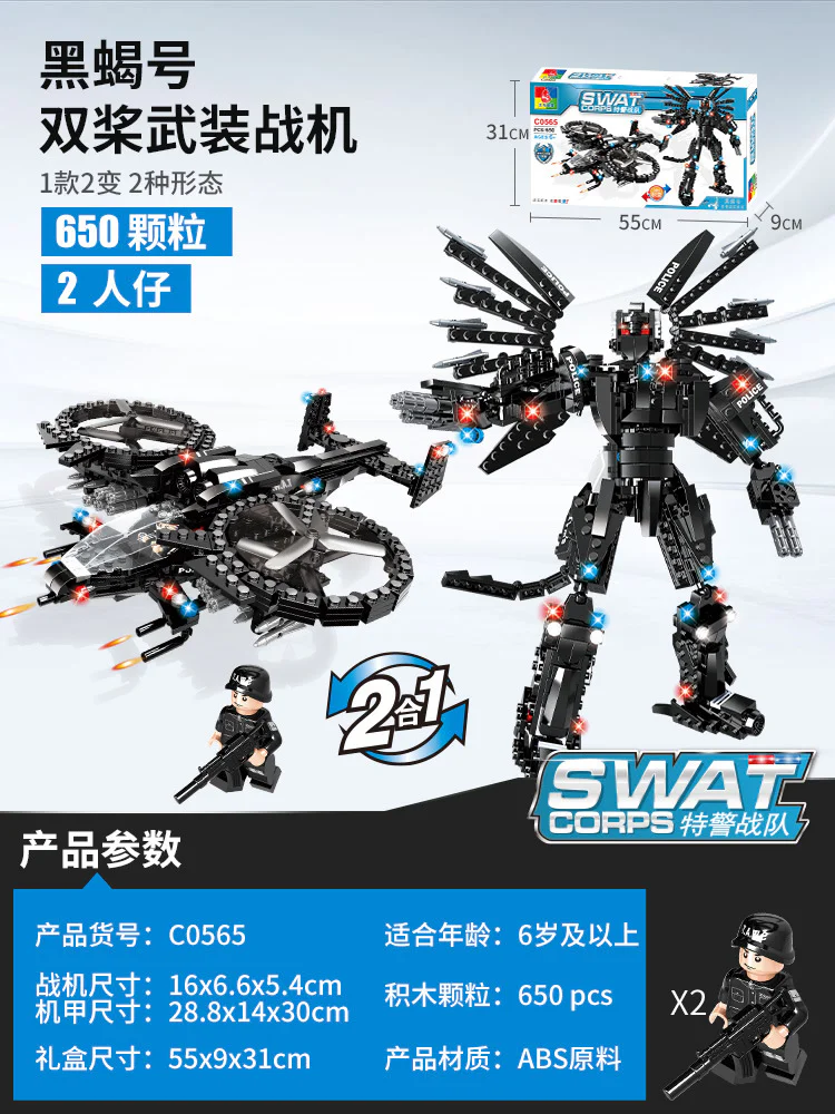Special Task Force: Black Scorpion No. 2 Armed Warplane 沃马动漫 WOMA C0565 image 1