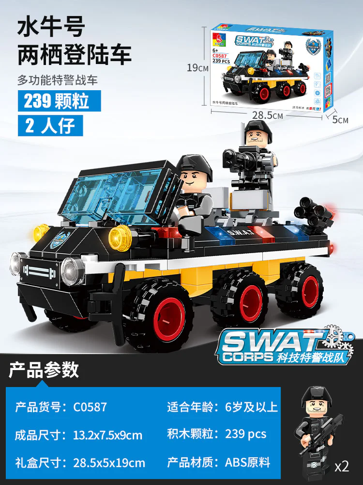 Special Police Task Force: Amphibious Assault Vehicle Buffalo No. 2 沃马动漫 WOMA C0587