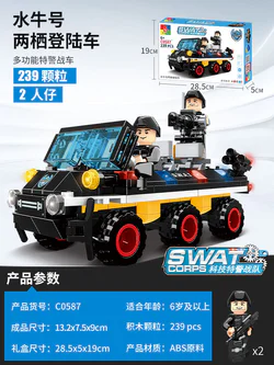 Special Police Task Force: Amphibious Assault Vehicle Buffalo No. 2