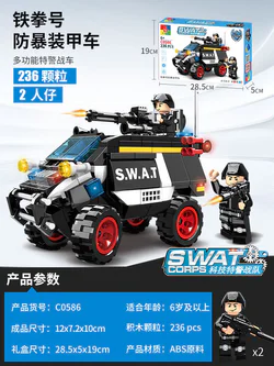 SWAT: Iron Fist armoured vehicle