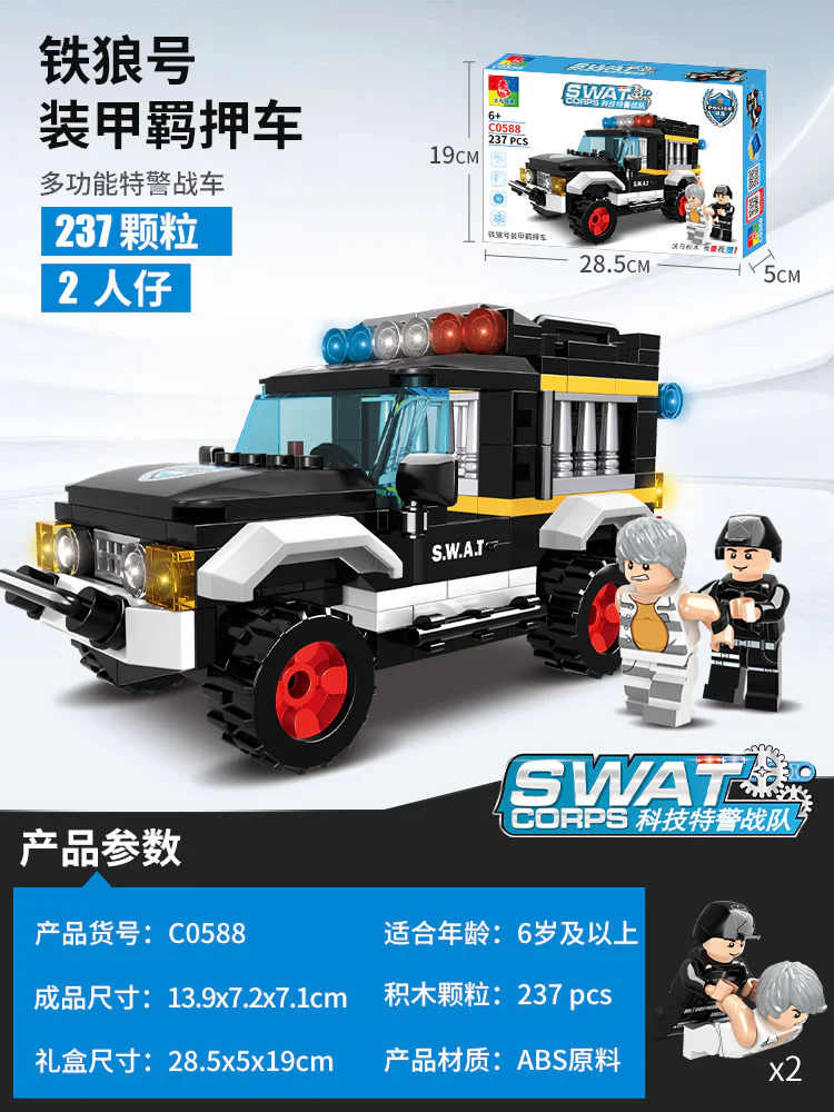 SWAT: Iron Wolf armoured detention vehicle 沃马动漫 WOMA C0588