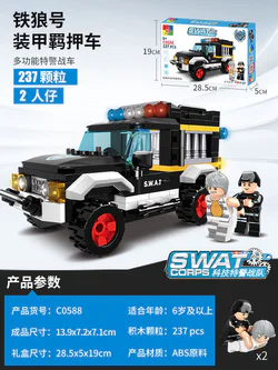 SWAT: Iron Wolf armoured detention vehicle