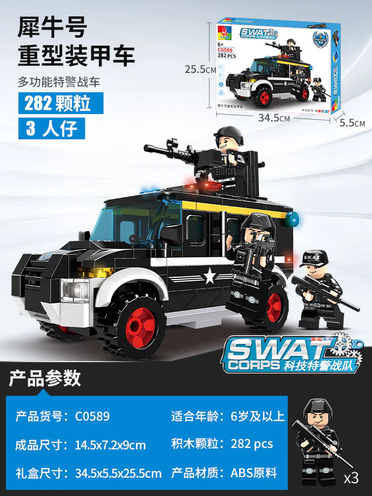 SWAT: Rhino heavy armoured vehicle 沃马动漫 WOMA C0589